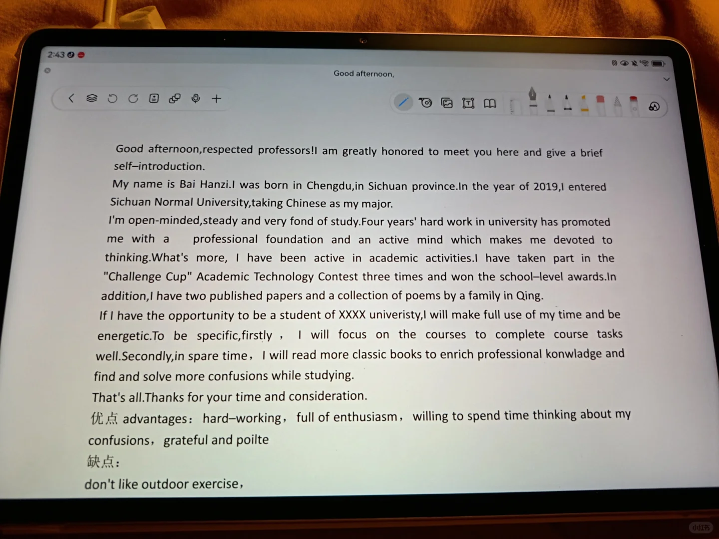 自由笔记——安卓平板免费笔记软件首选?