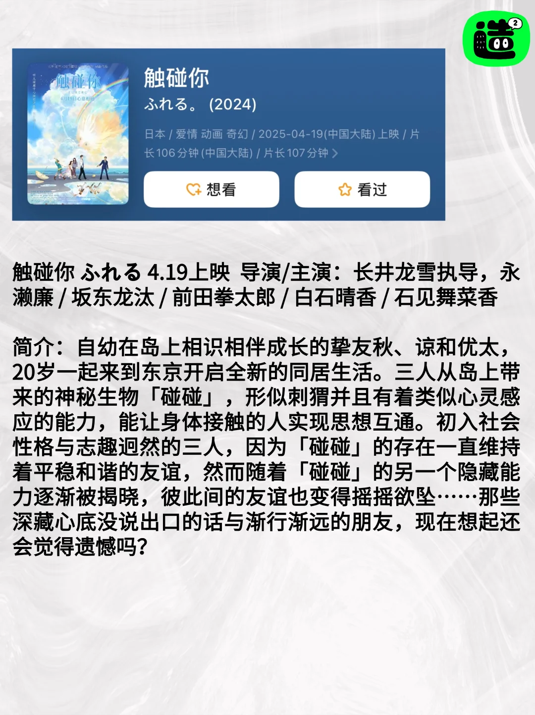 💰只够看一部，4月新电影，你会看哪部？