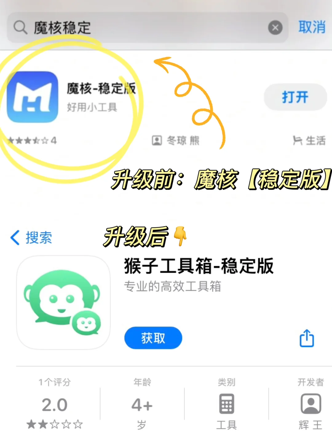 有福啦‼️用了这么久苹果才知道…