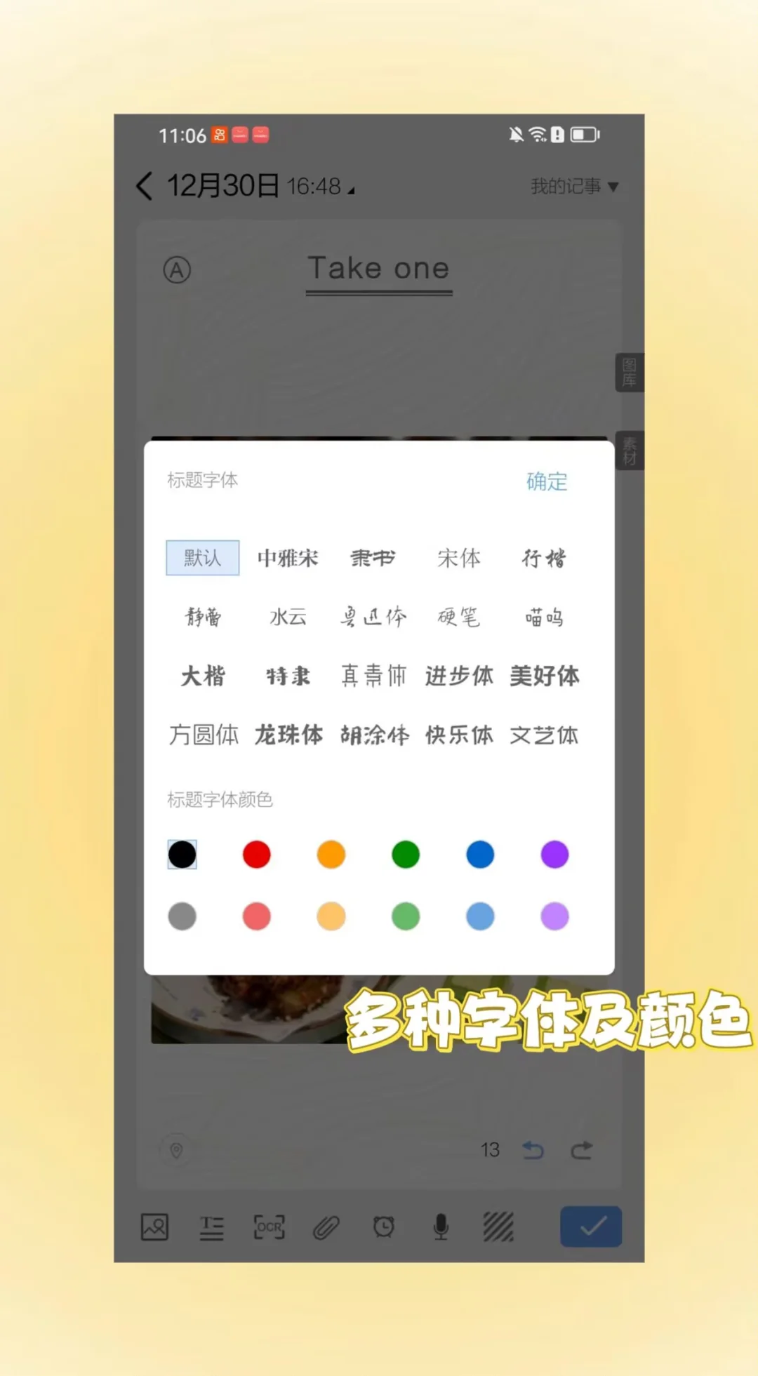 太绝了！吹爆这个笔记APP！太好用了！