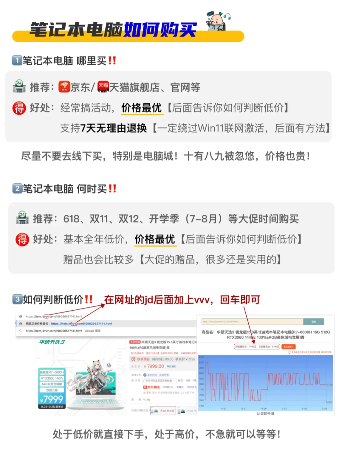 笔记本电脑不会选?看这篇就够，选对不选贵