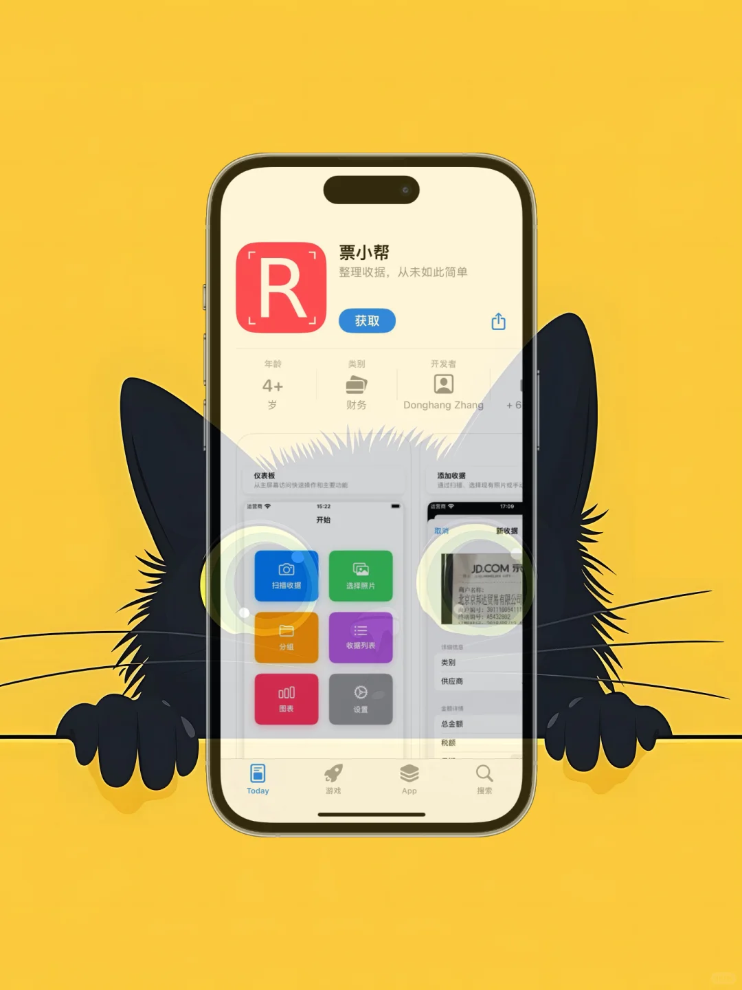 ios 限免应用精选|25/04/16