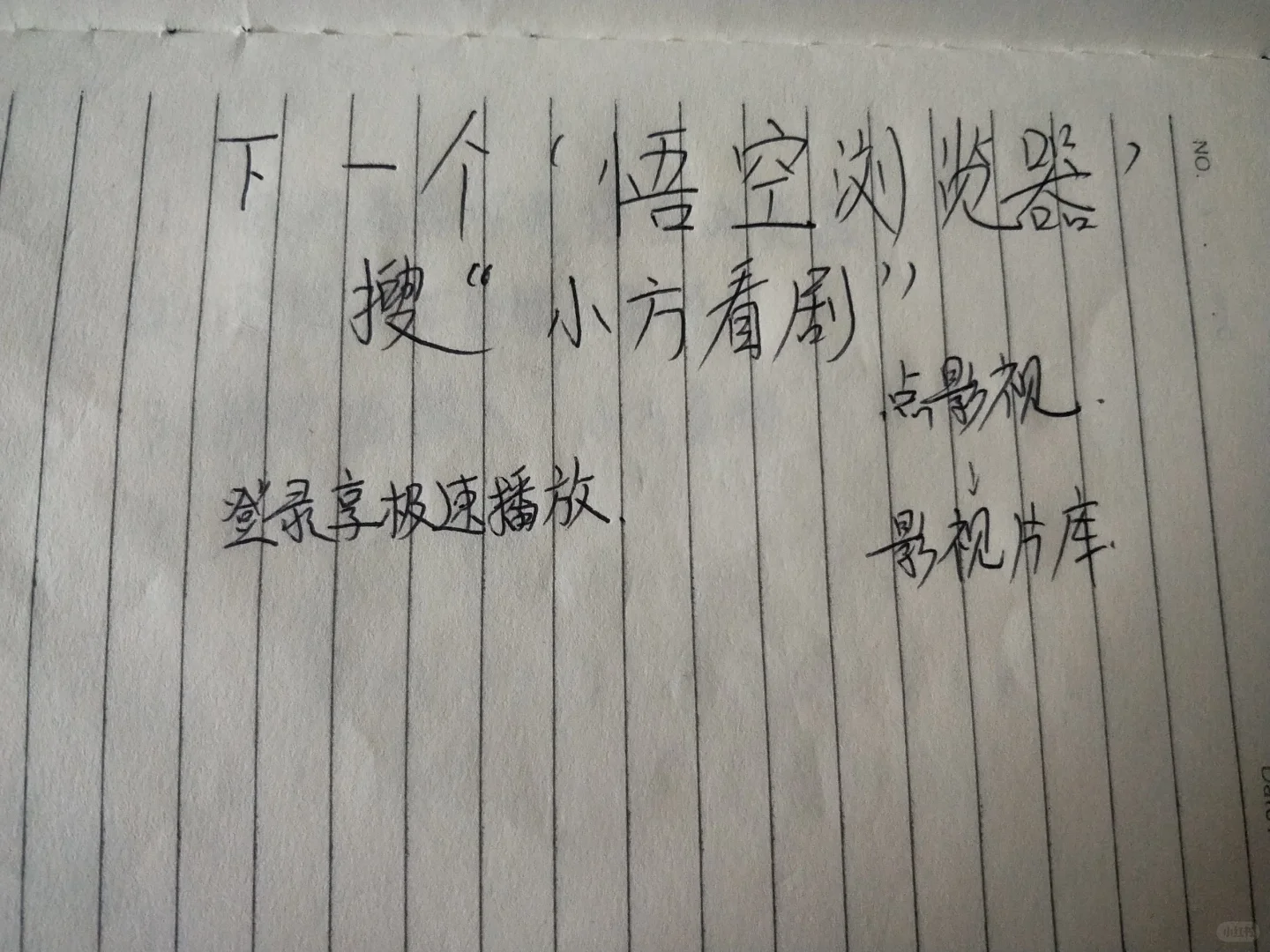 追剧不用花米！这波操作绝了！