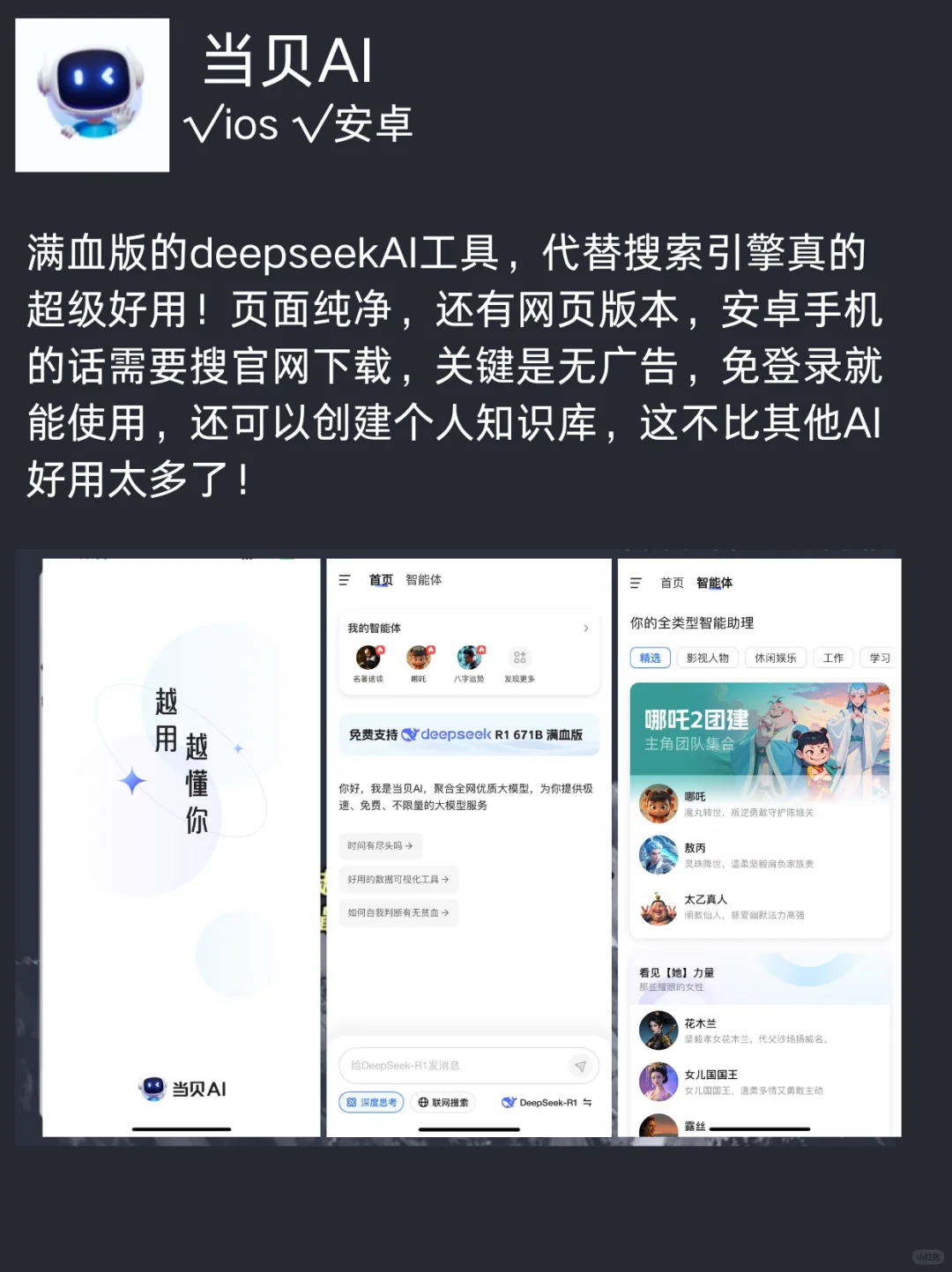 6个舍不得卸载的黑科技app每一个都好用到哭