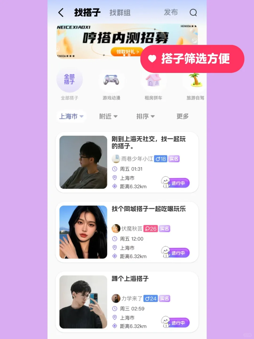因为喜欢搭着玩，所以我做了这个app