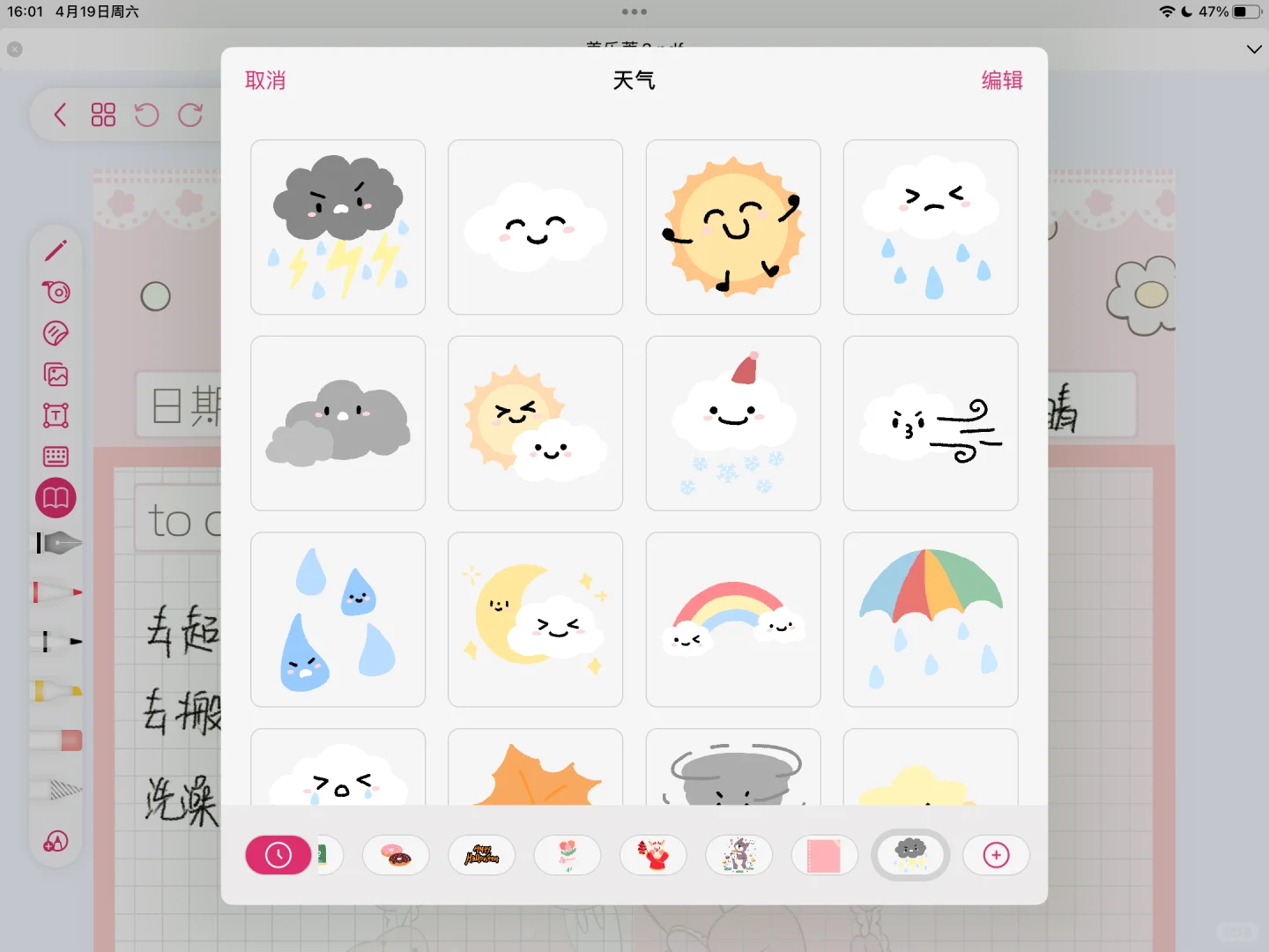 自由笔记还是太听劝了，心巴上的好软件