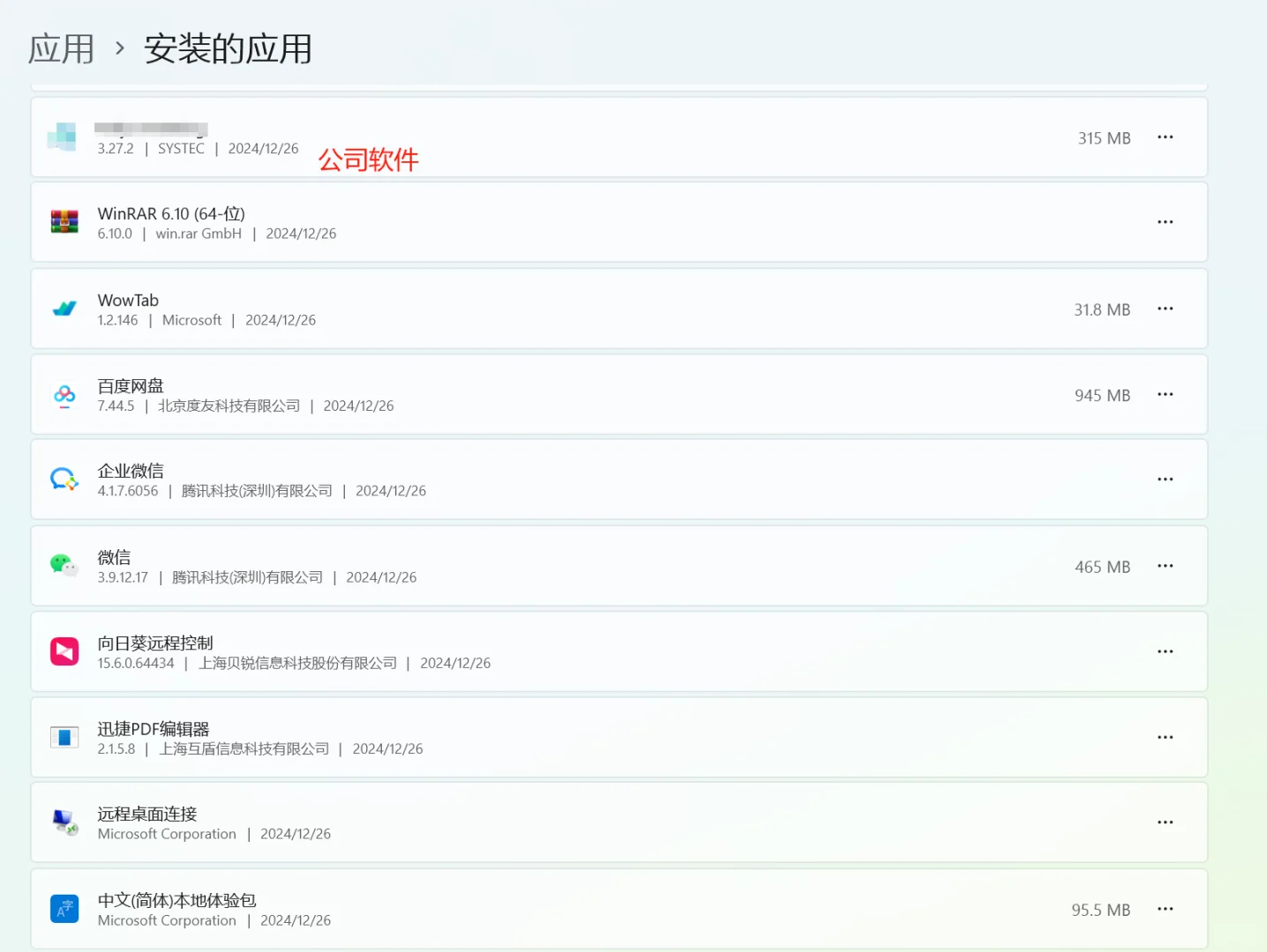 为什么电脑总会有垃圾软件和广告