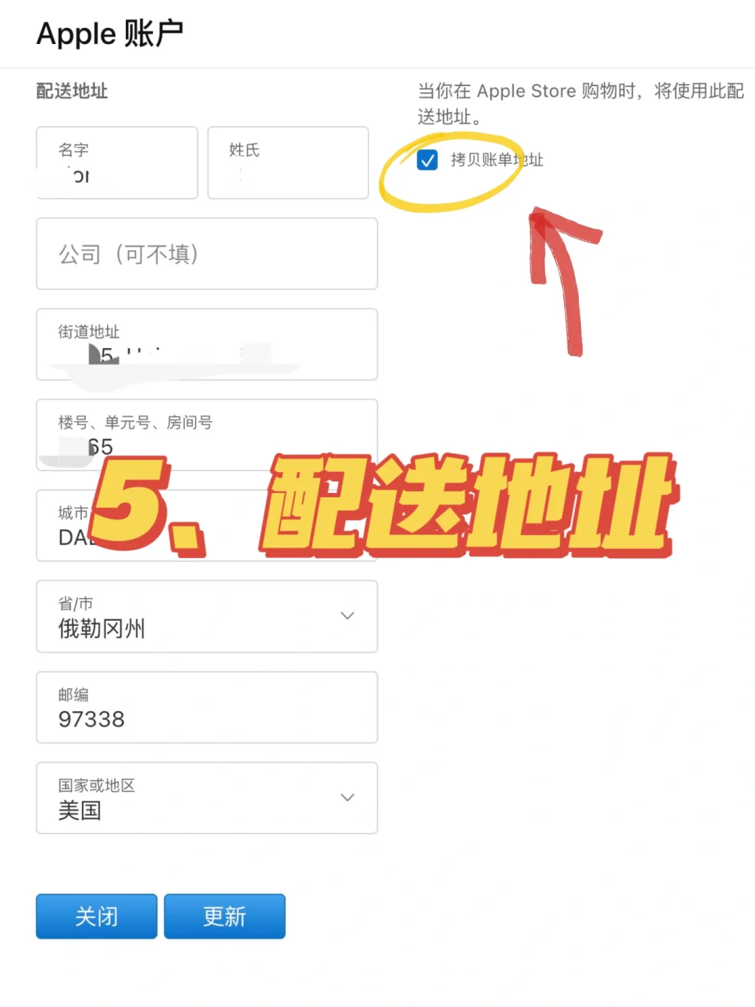 港区Apple ID,保姆级教程,有手就会