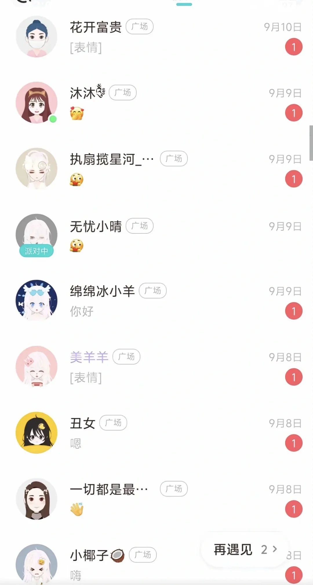 如何正确打开社交app