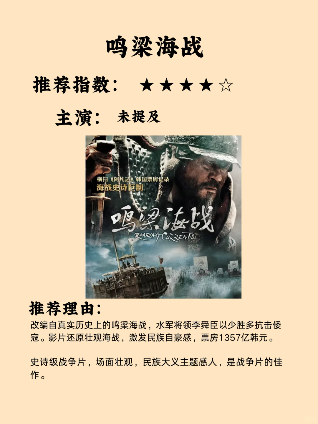 10部韩国影史票房王炸电影，燃爆你的体验！