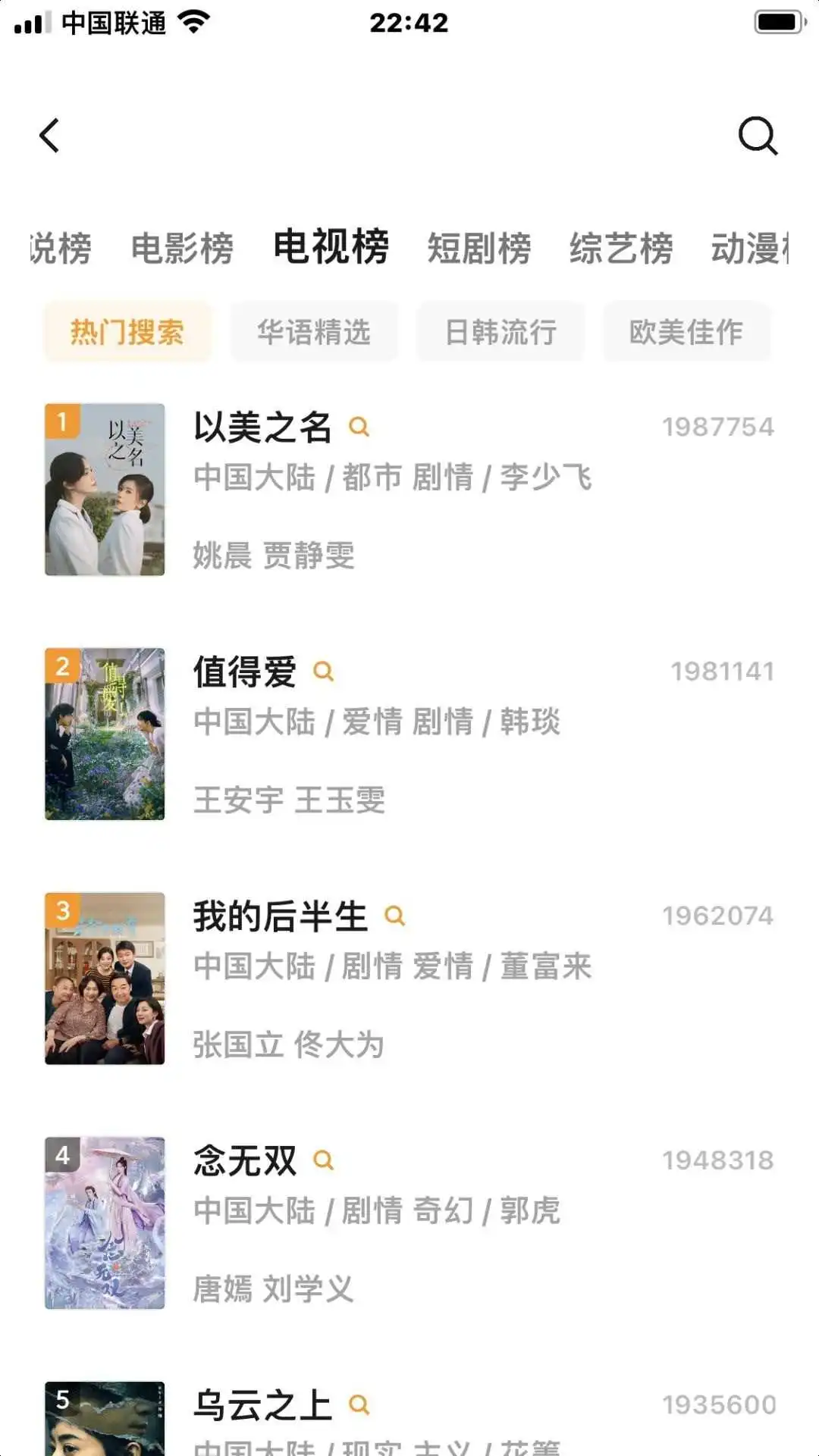 追剧神器，安卓苹果都能用！