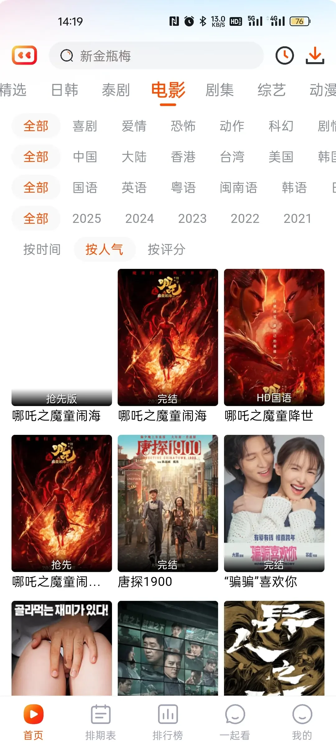 秒懂，看剧神器，看剧党必备！