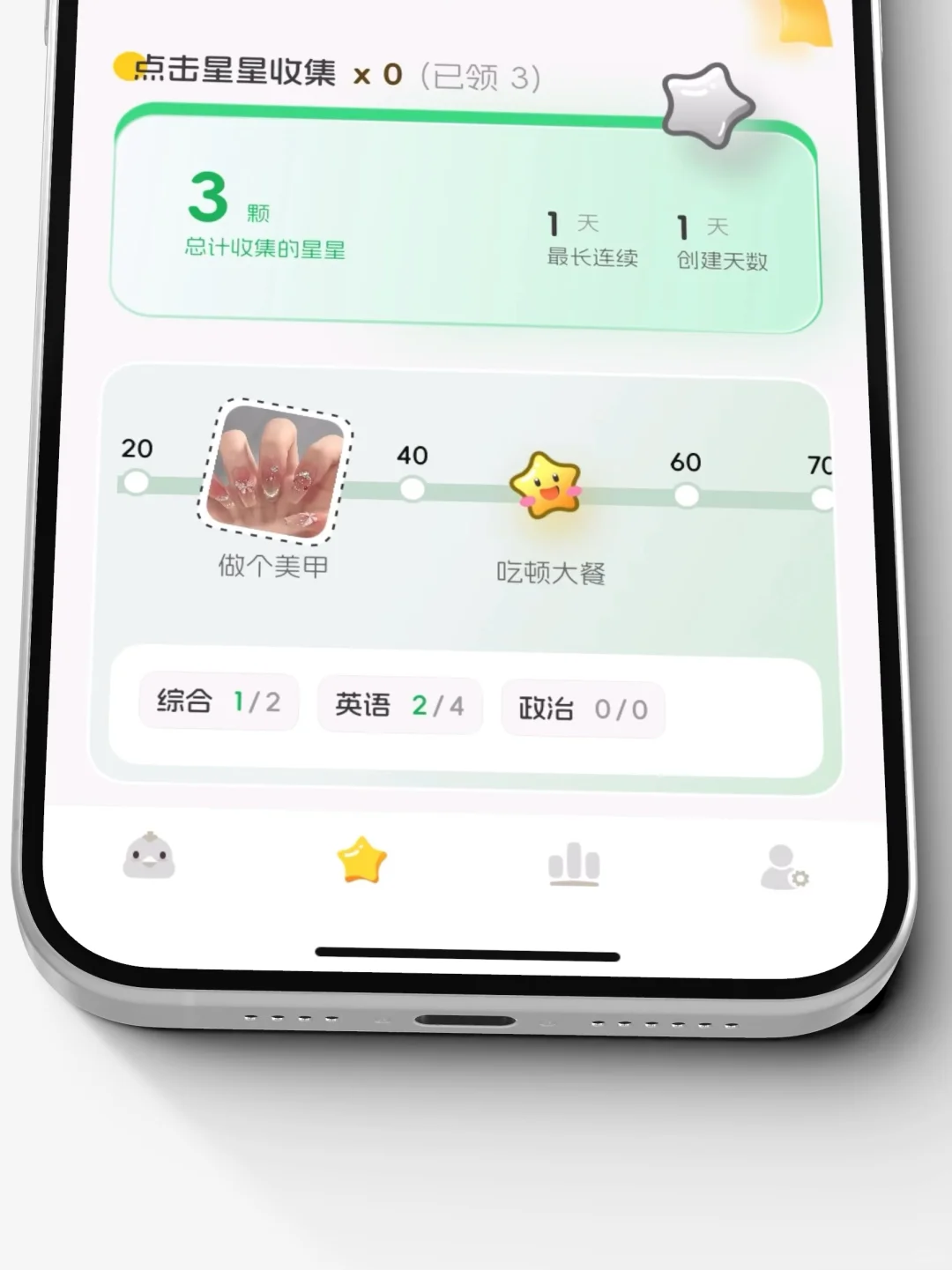 为ADHD的天才们，我做了一款App