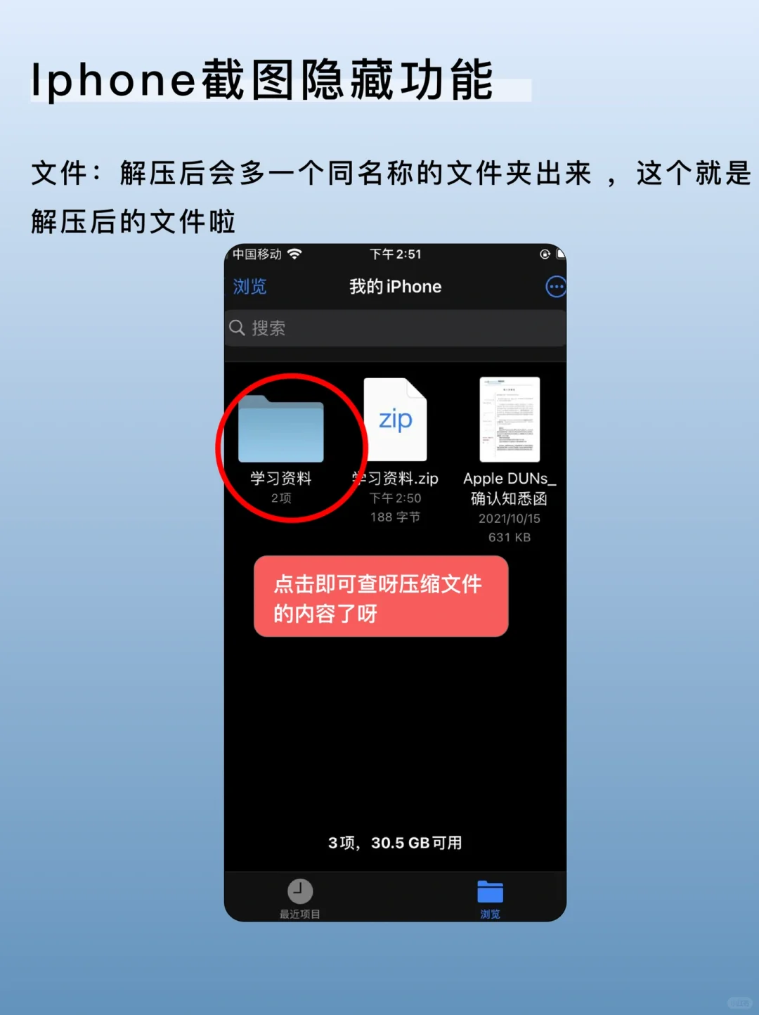 iOS哪些被小看的原生app‼️‼️