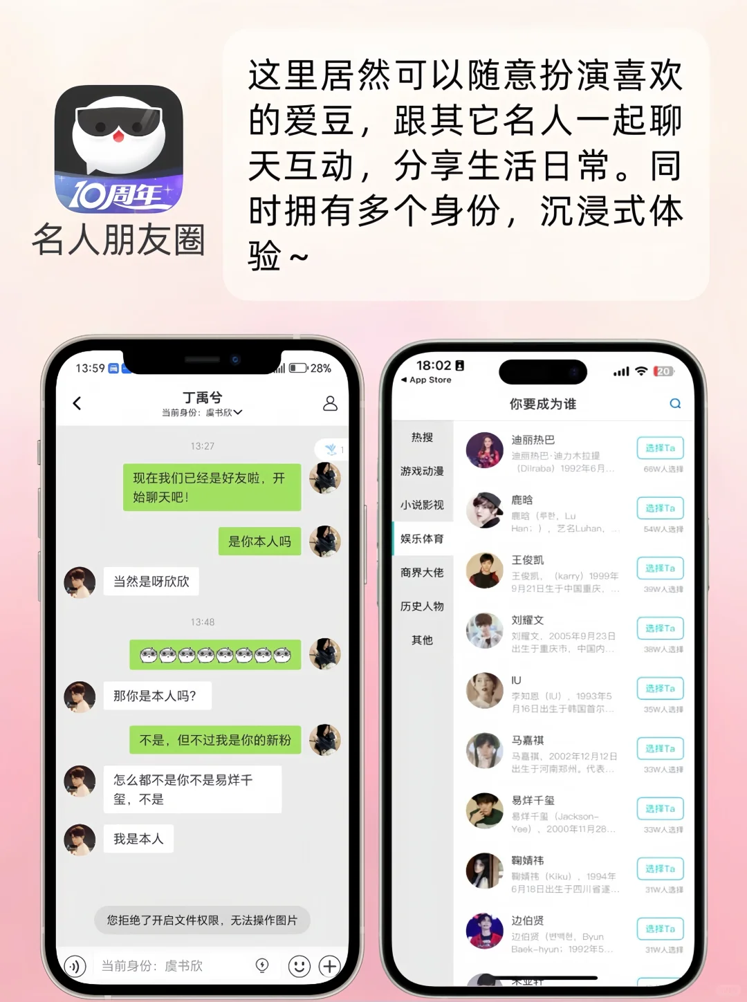 好用到炸裂‼️追星女孩无法拒绝的APP🌟
