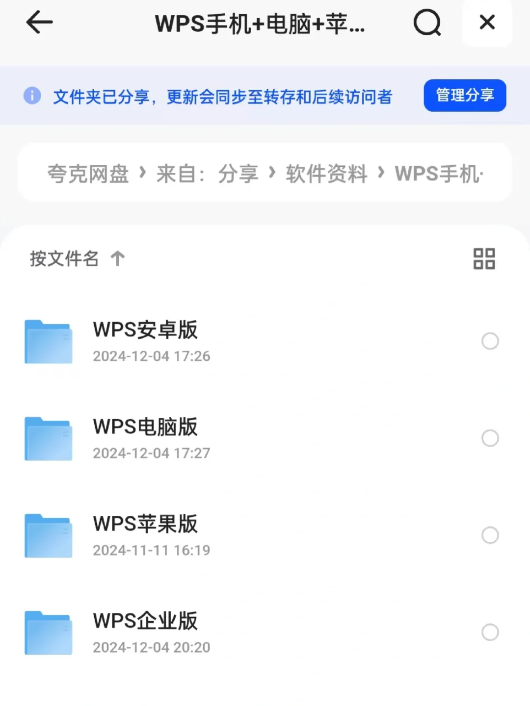 你想要的功能全都有，WPS会员免费版
