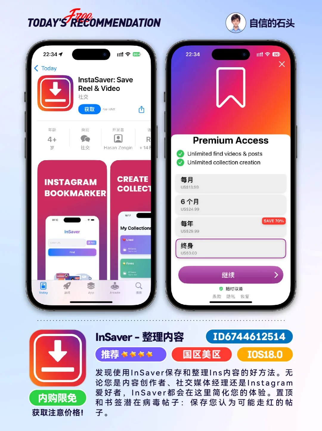🔥App Store-0417限免合集📱