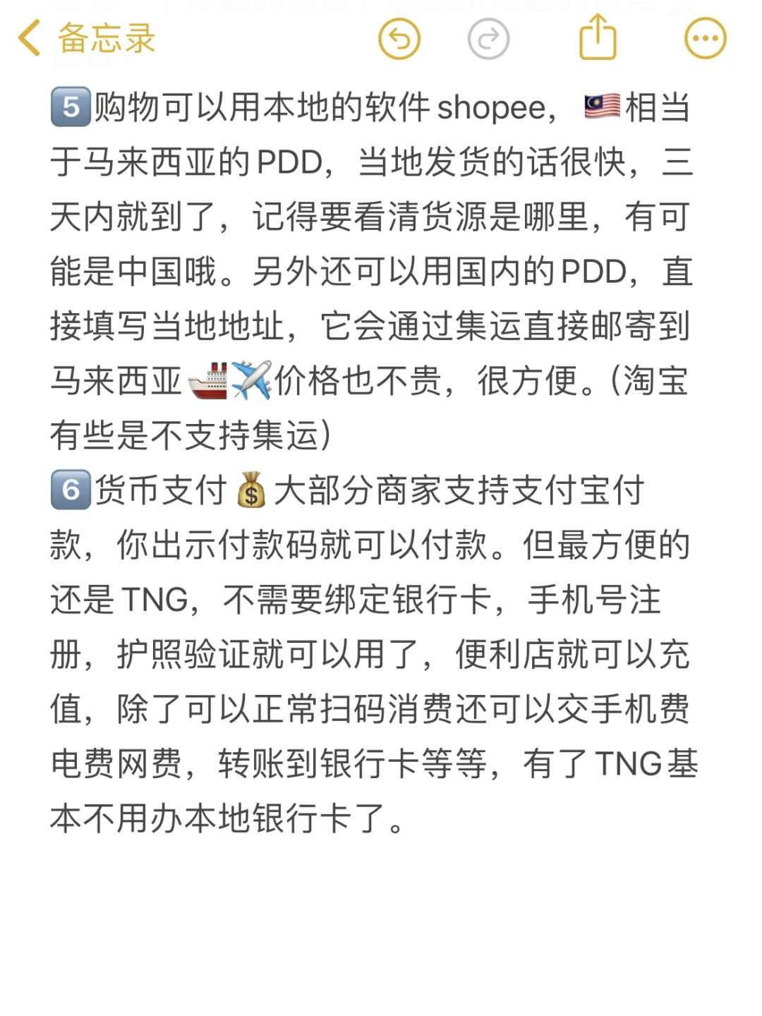 🇲🇾马来西亚留学生必备软件😺