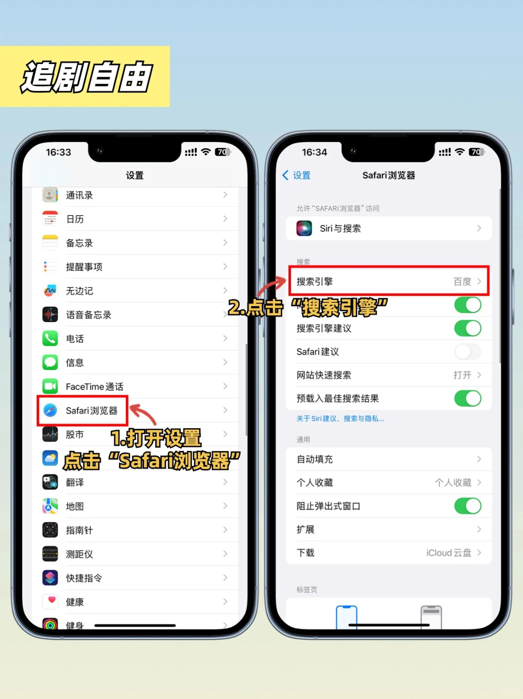 真的可以‼️三步iPhone就能实现追剧自由啦
