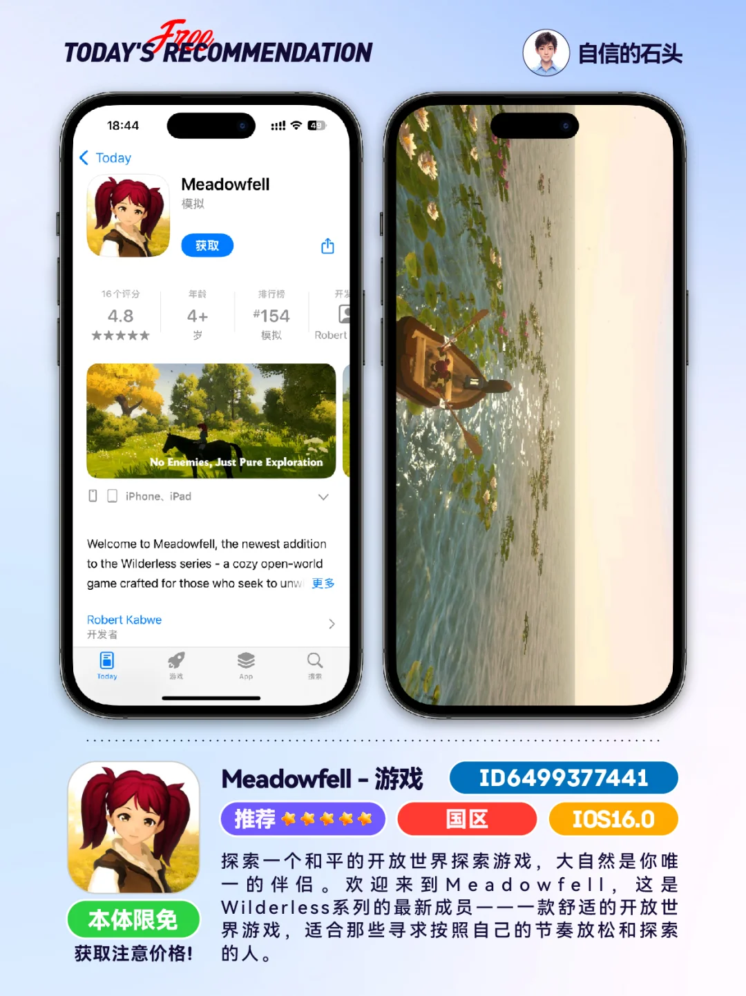 🔥App Store-0417限免合集📱