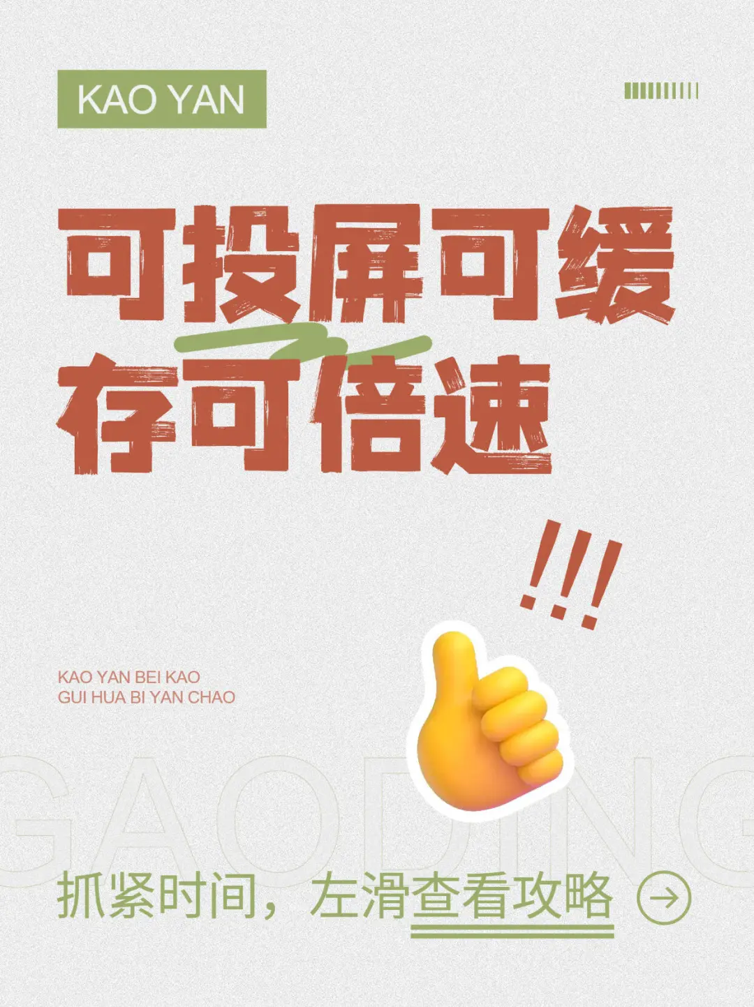 秒懂，看剧神器，看剧党必备！