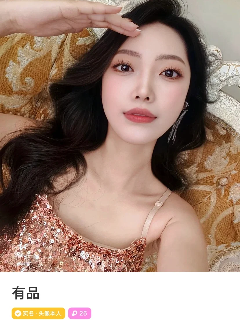 有旅认证 高颜认证来就行