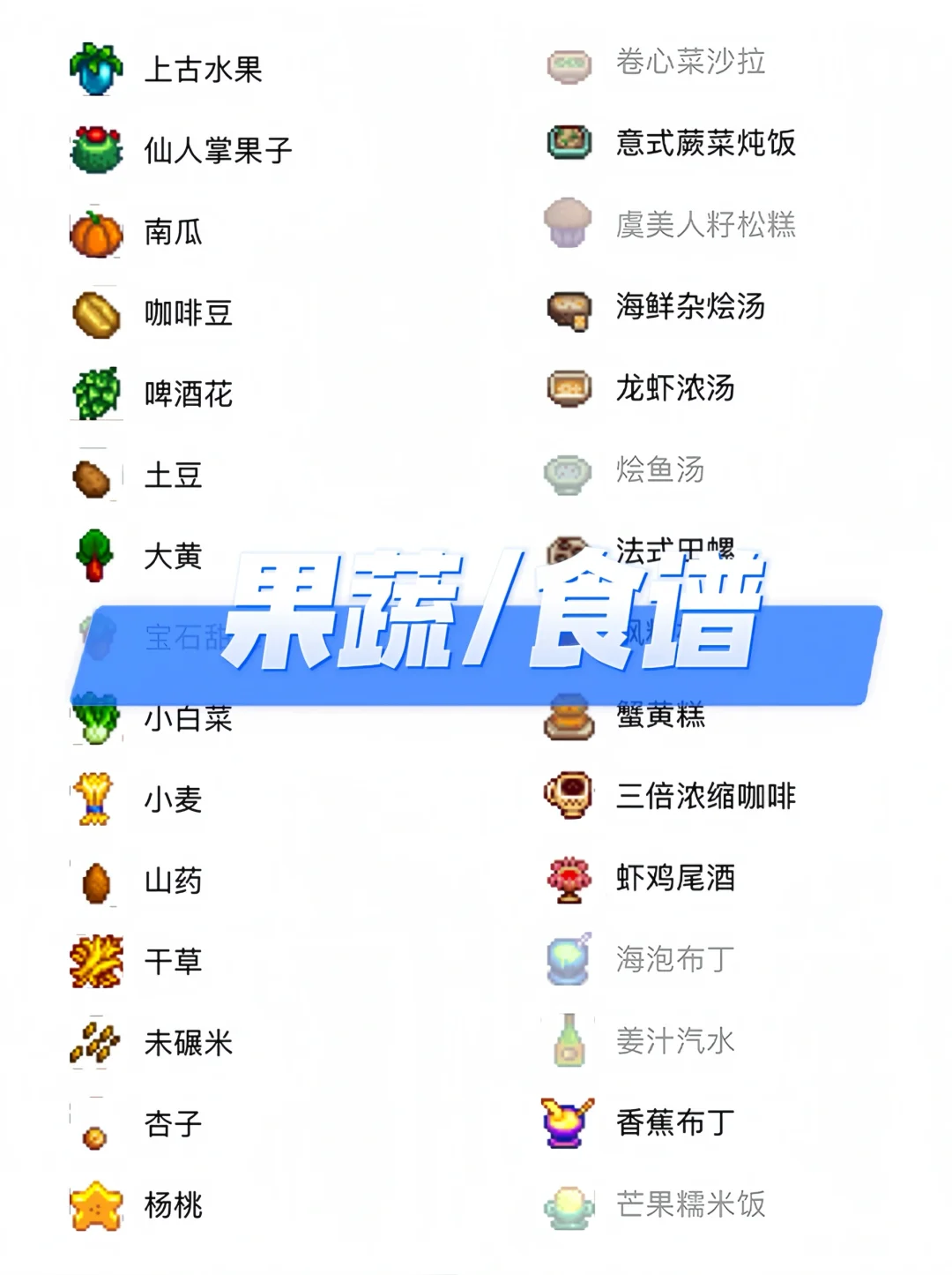 星露谷物语修改器iOS｜iPad支持多人联机