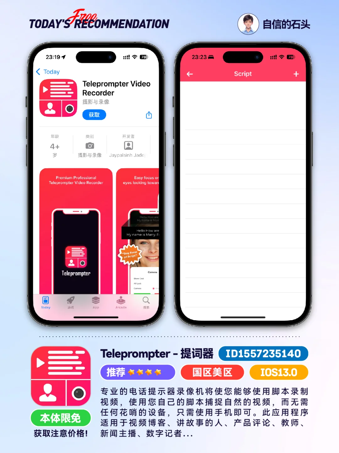 🔥App Store-0417限免合集📱