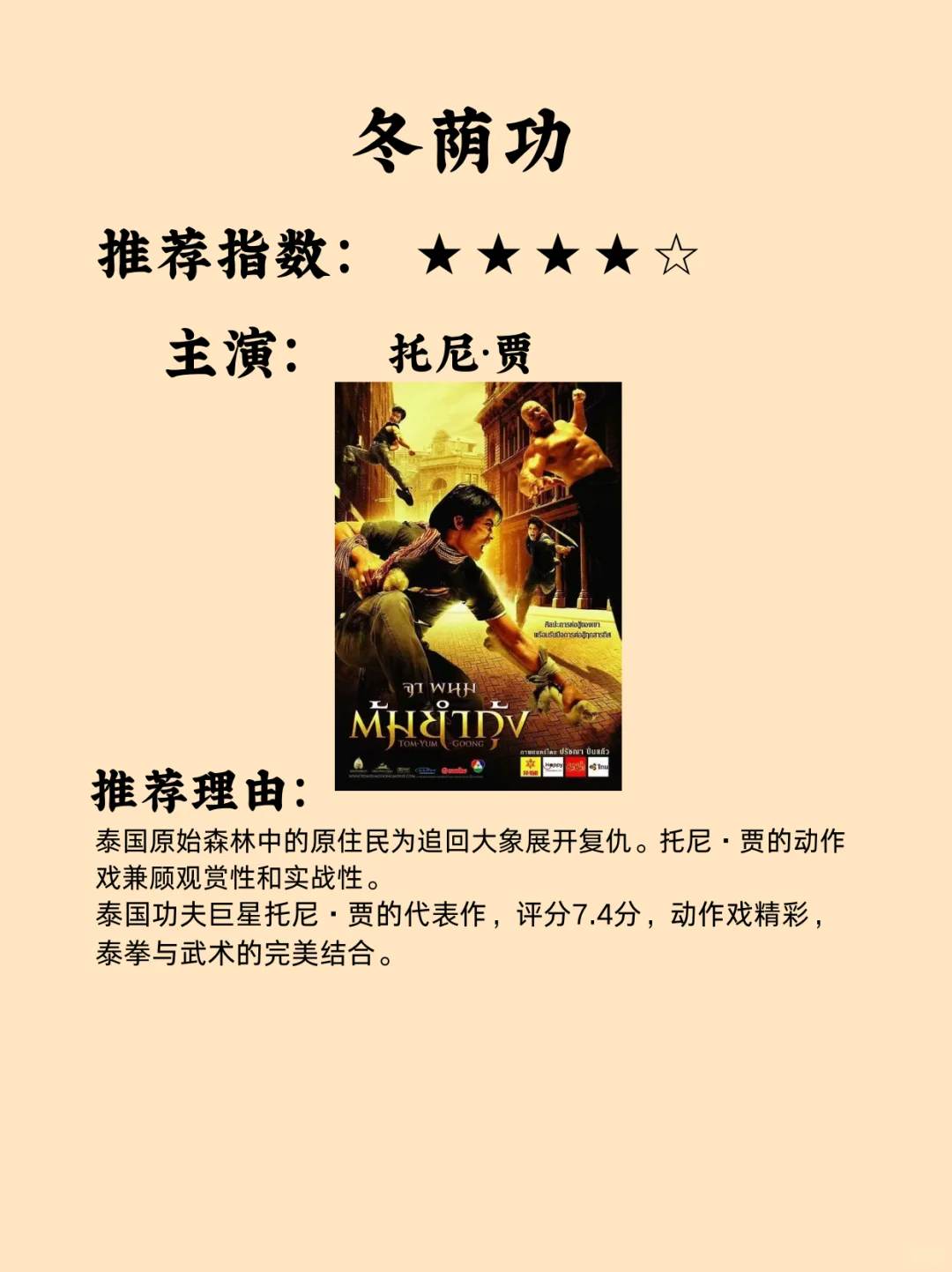 5部全程无废话的动作爽片，紧张感全程拉满