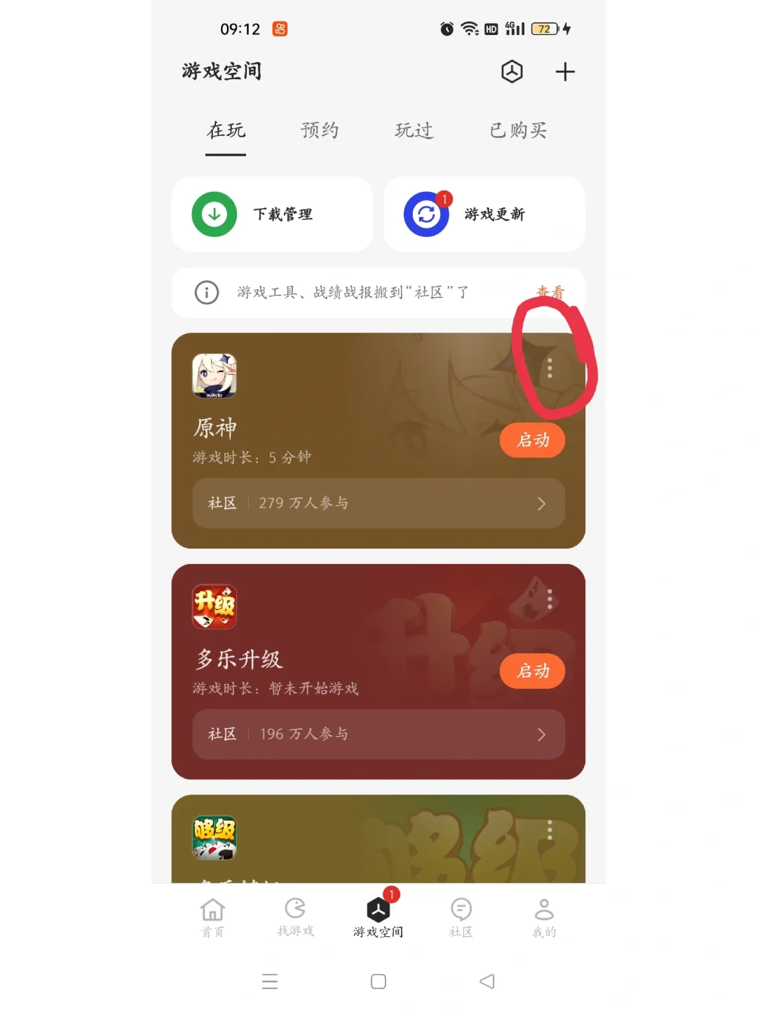 手机隐藏软件功能