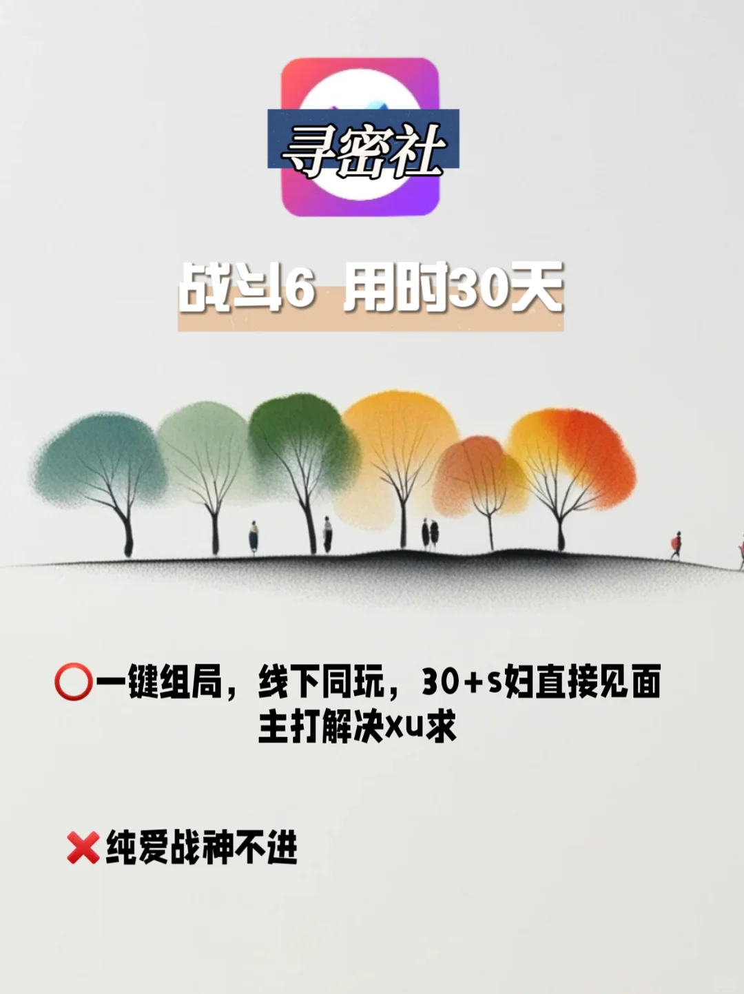 交友软件总结盘点！50天沉浸式体验