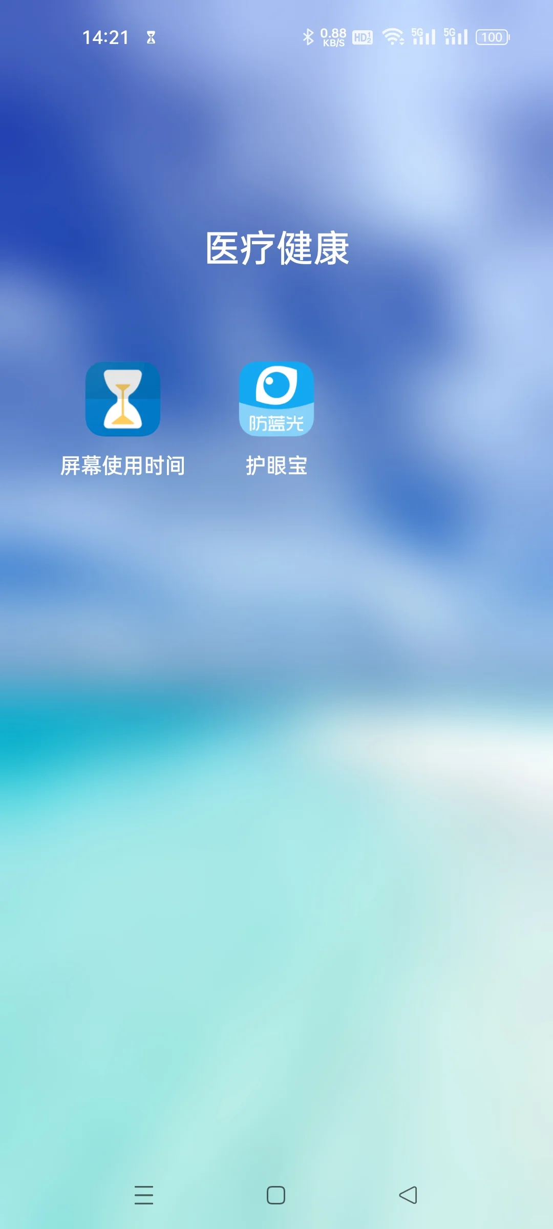 屏幕使用时间app帮我限制应用使用时长