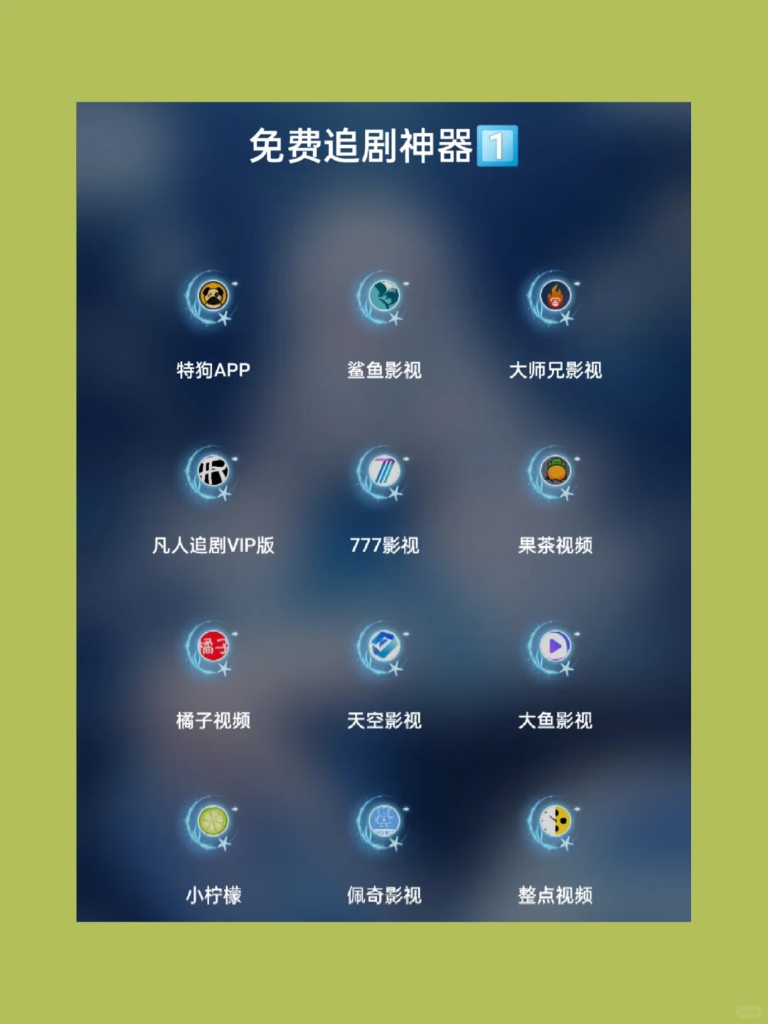 36款免费追剧神器【亲测可用】
