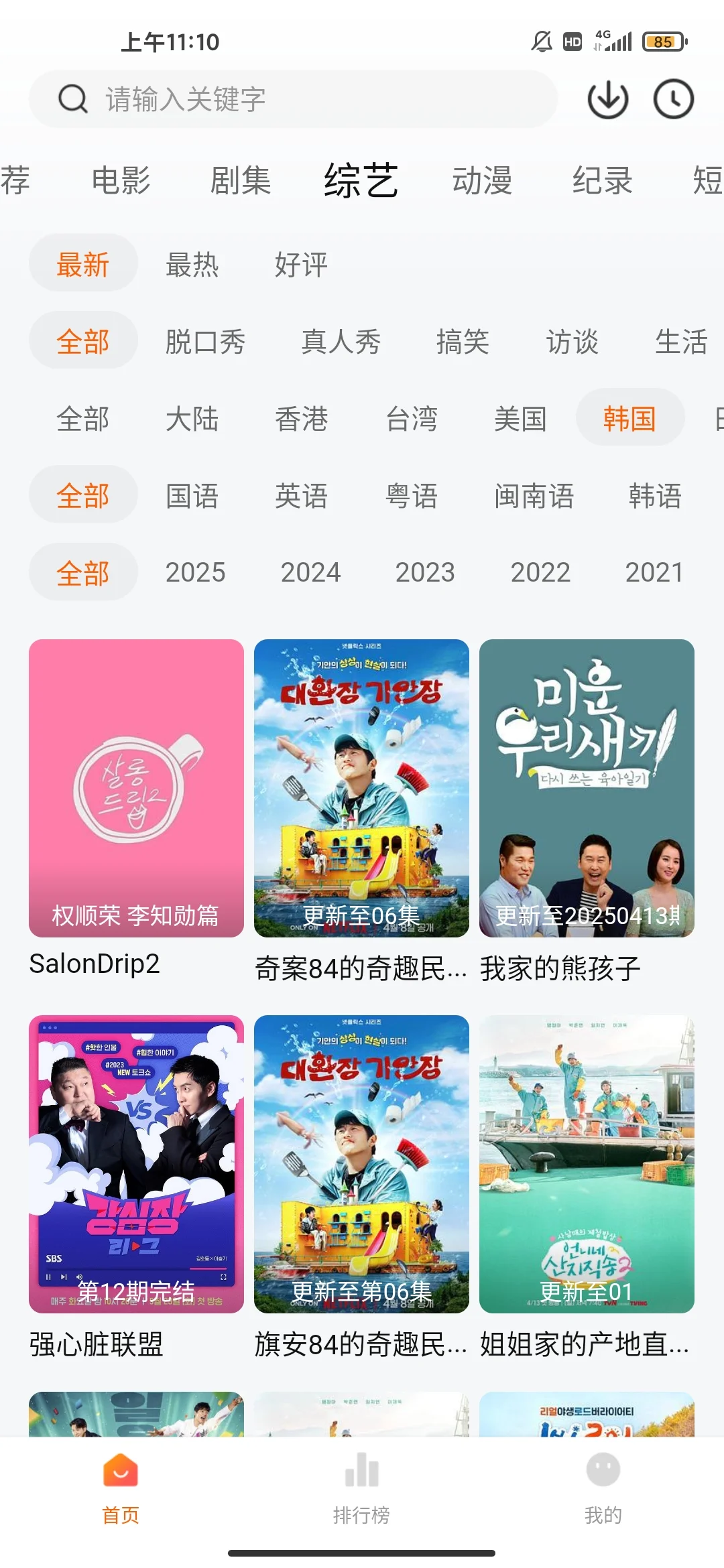 💖安利一个冷门但超好用的追剧软件！