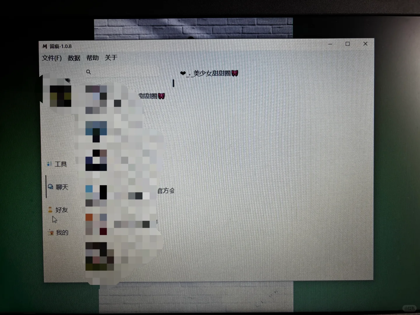 导出聊天记录，跟大神请教后搞懂啦