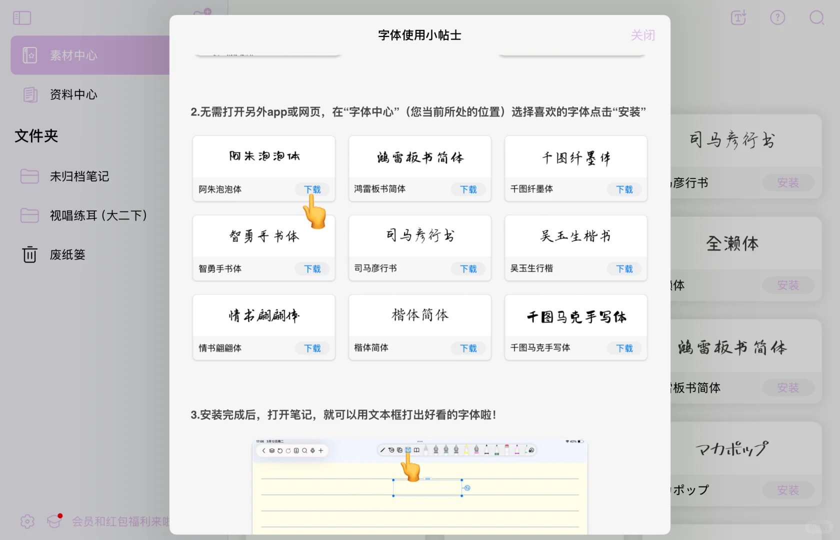自己正在用的好用学习软件 大家快来一起下！
