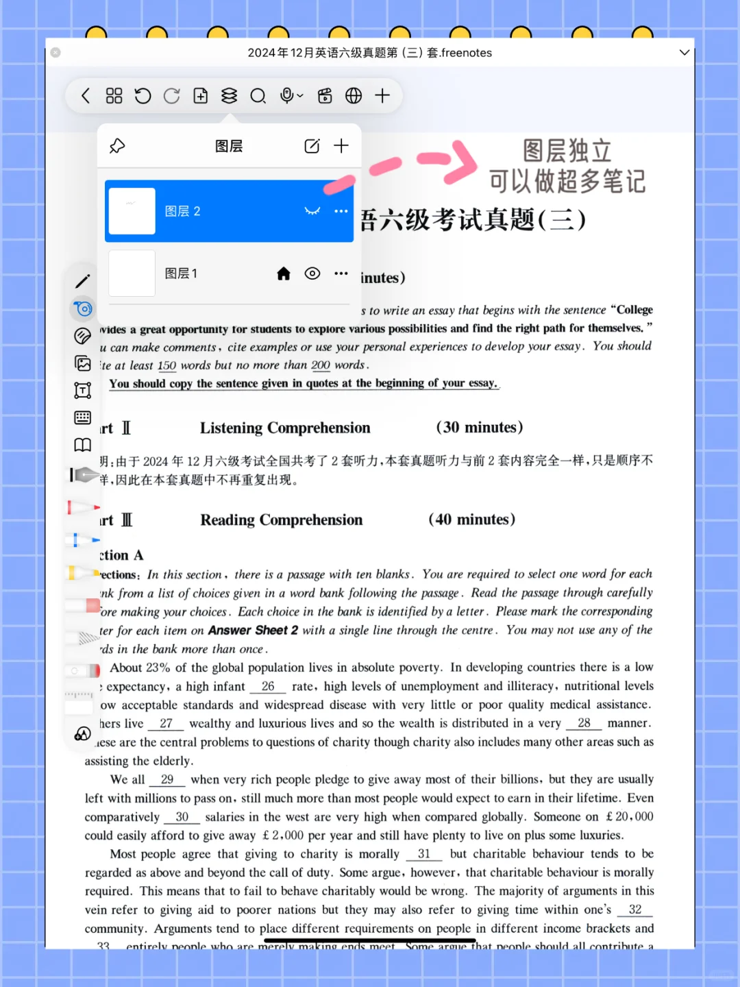 这款神仙笔记软件 终于让我找到了