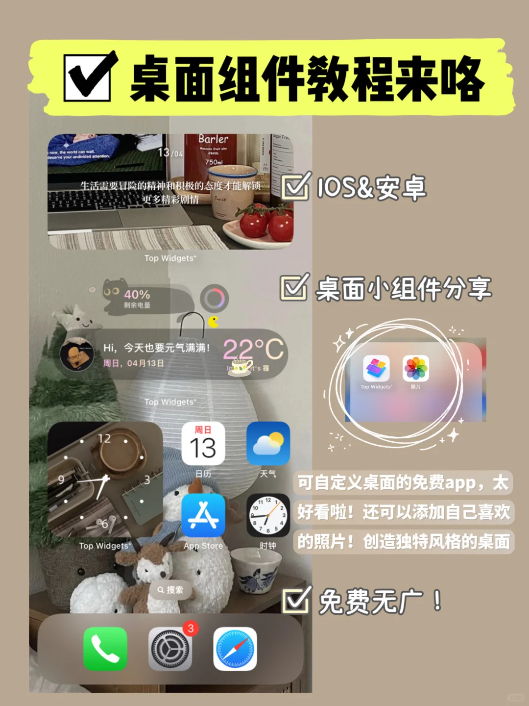 这么好看的手机桌面到底是谁在用啊!👀