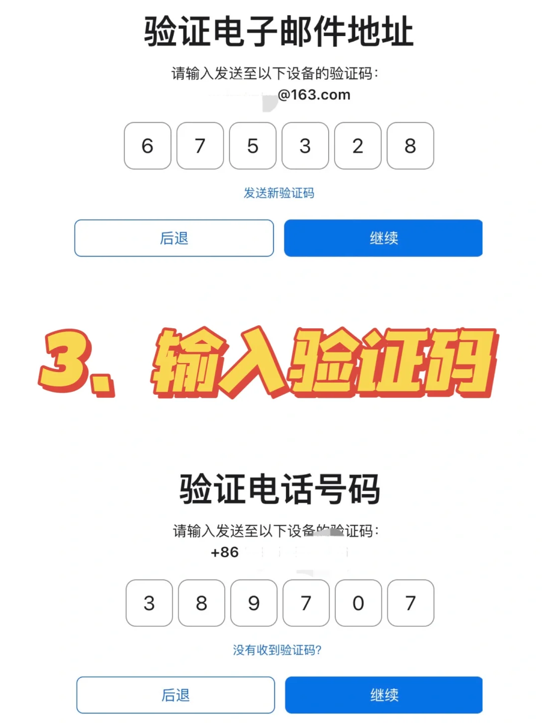 港区Apple ID,保姆级教程,有手就会
