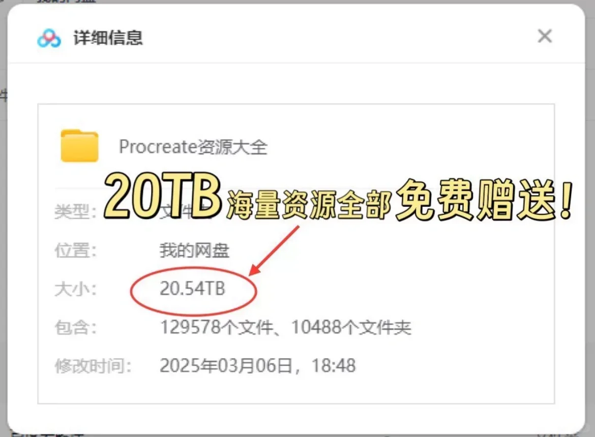 Procreate绘画三件套来啦！