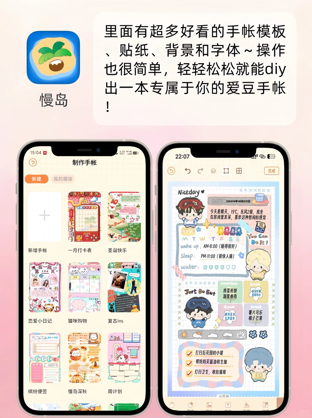 好用到炸裂‼️追星女孩无法拒绝的APP🌟