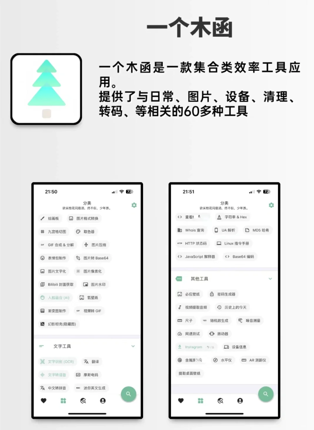 打死我也不删的软件