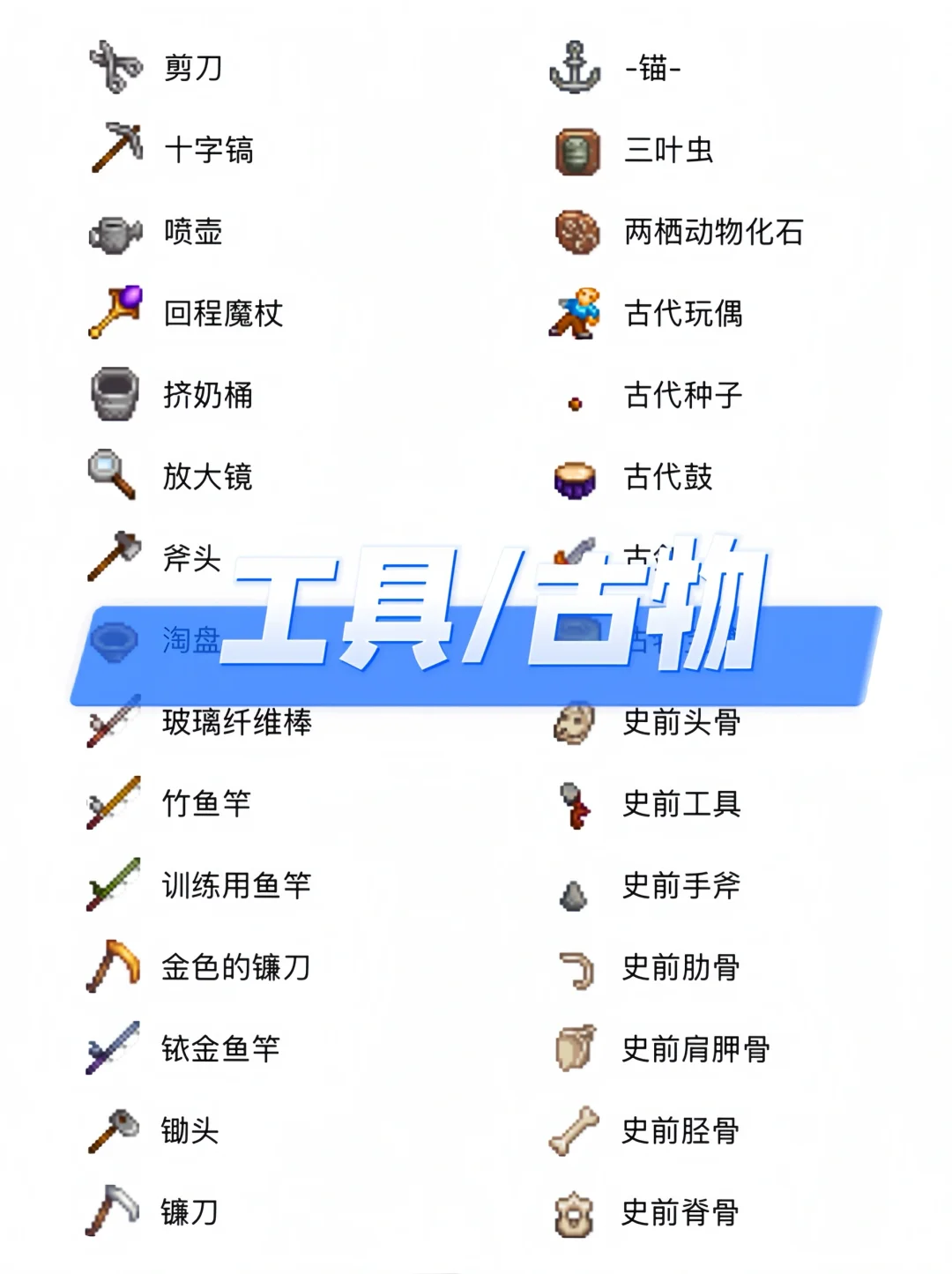 星露谷物语修改器iOS｜iPad支持多人联机