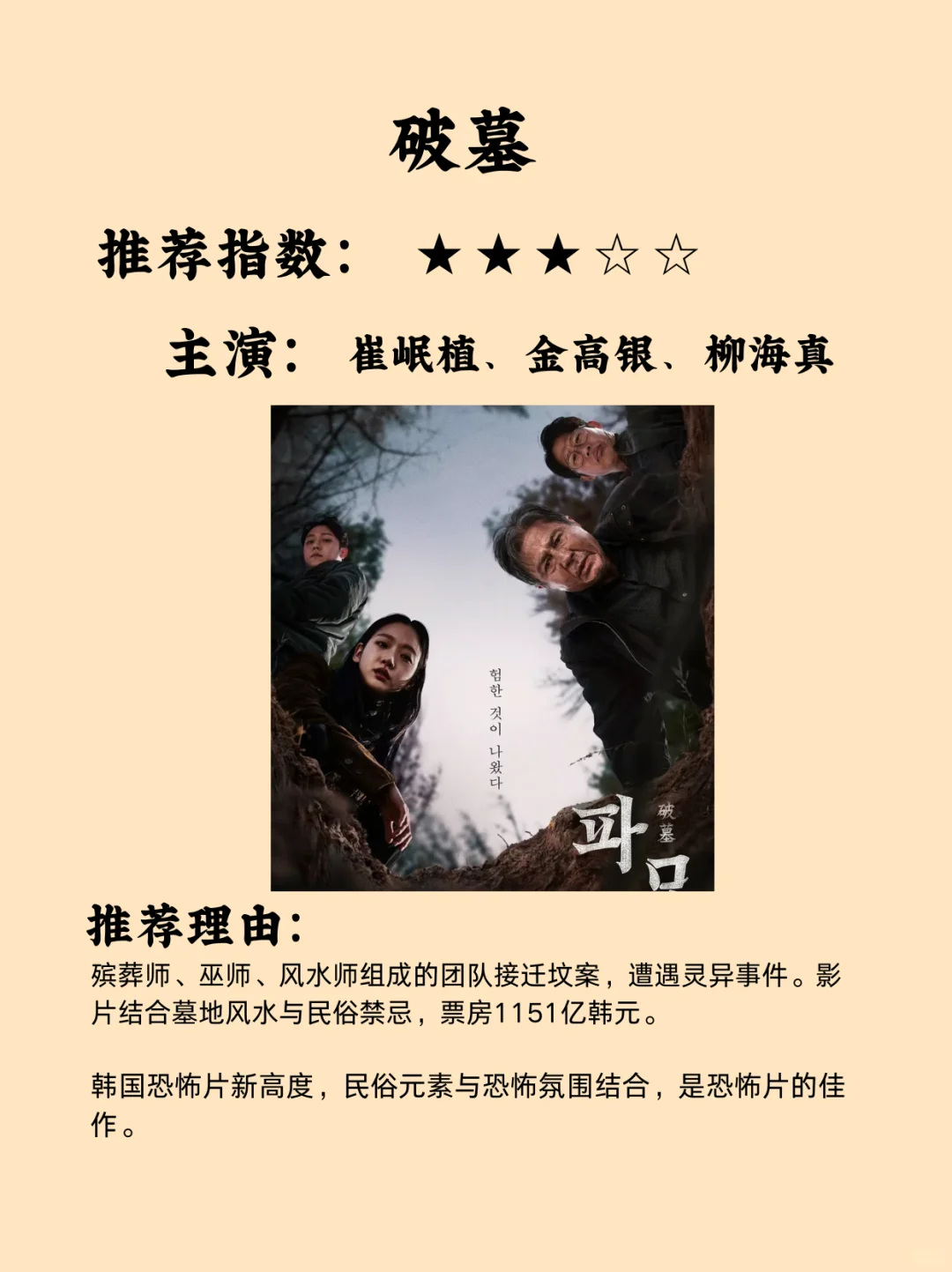 10部韩国影史票房王炸电影，燃爆你的体验！