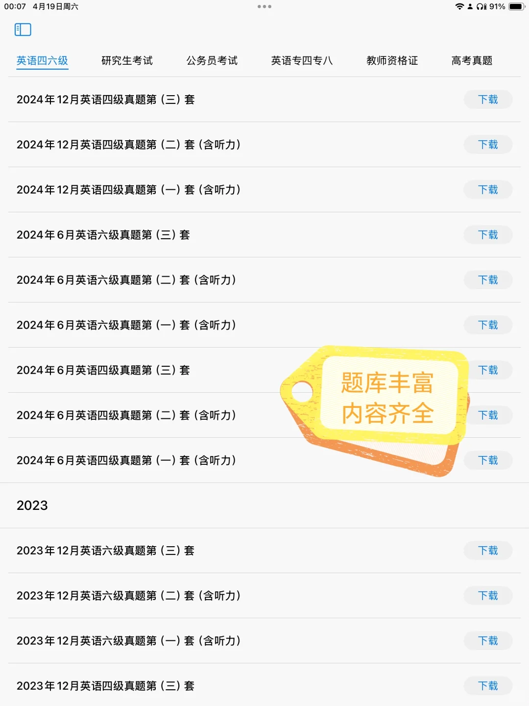 我发现一款超级好用的笔记软件！！！