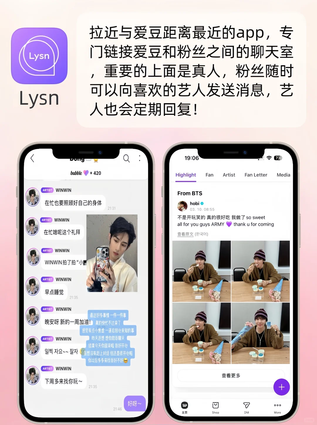 好用到炸裂‼️追星女孩无法拒绝的APP🌟