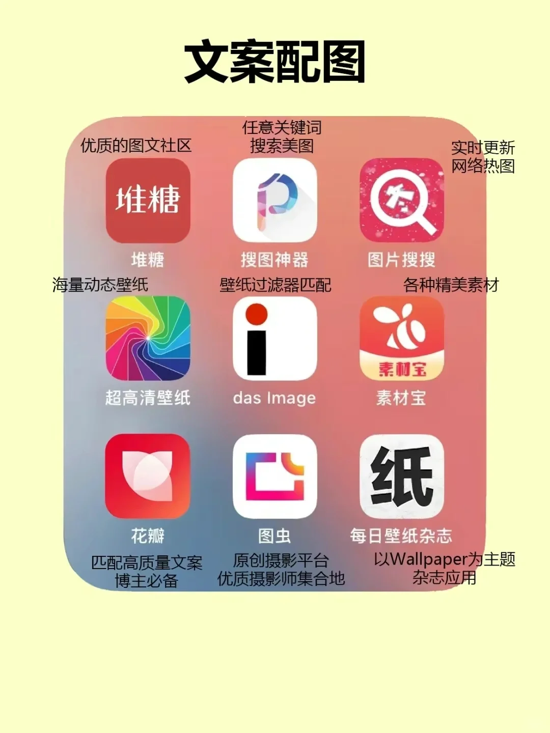 各类应用软件大全来喽