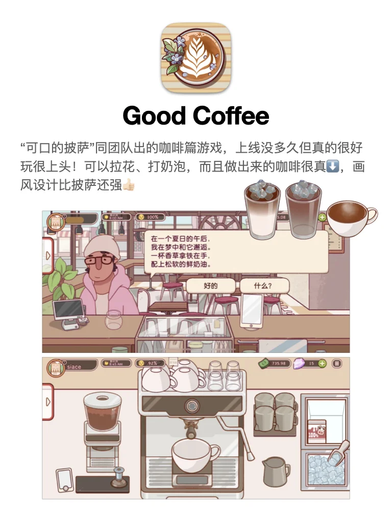 巨巨巨巨上头!😧 独处可以玩的app