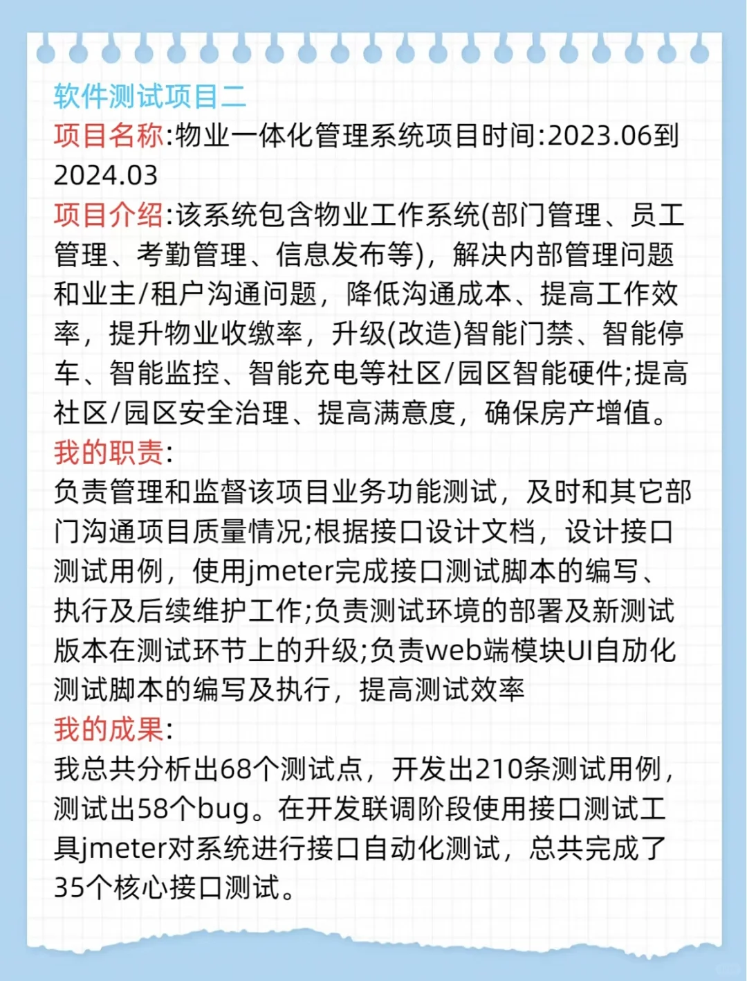 一天练一个软件测试实战项目，面试经验多了