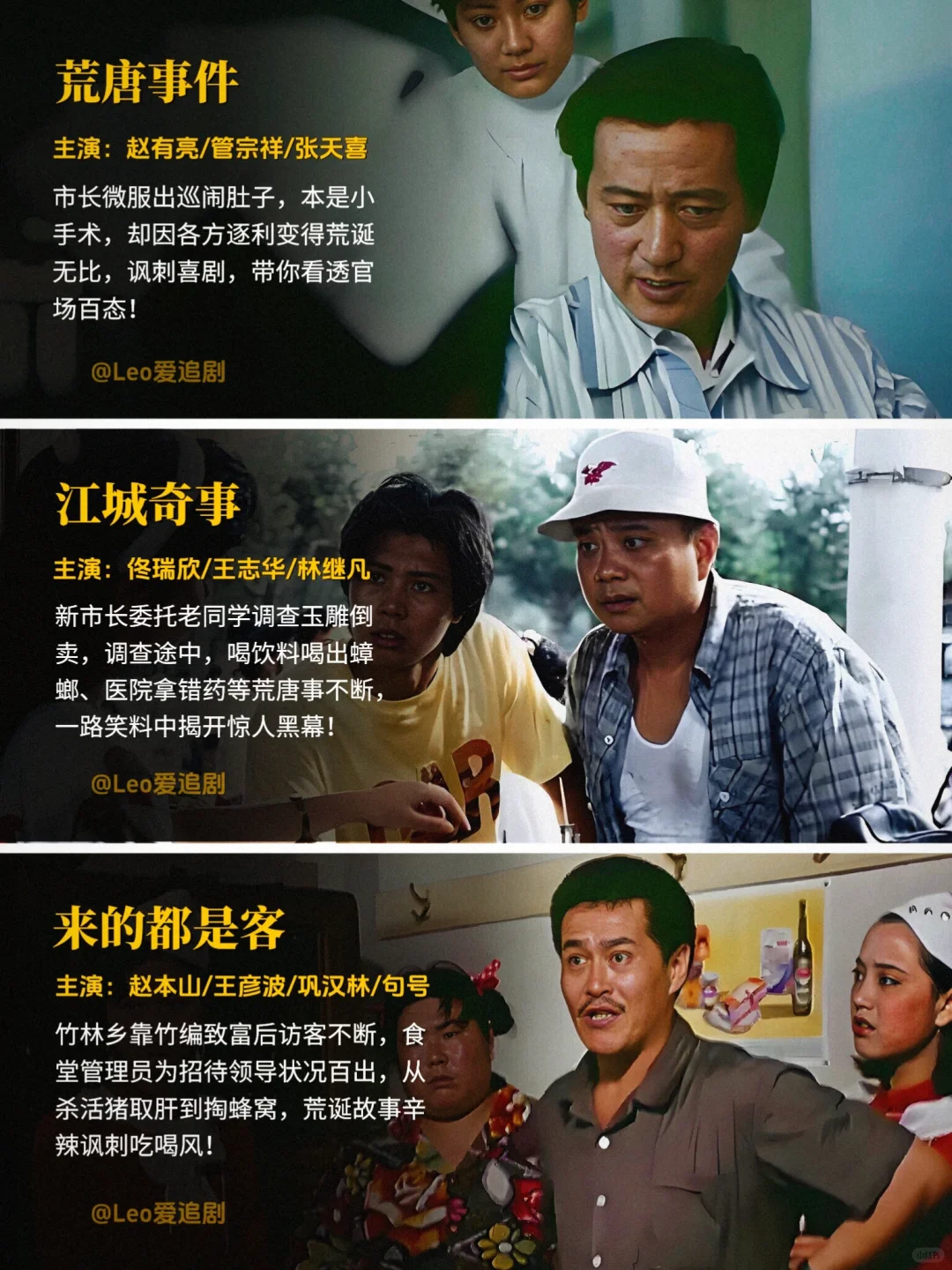 码住❗️51部喜剧佳作🔥爆笑经典❗️